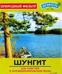 Szungit 500g z Rosji